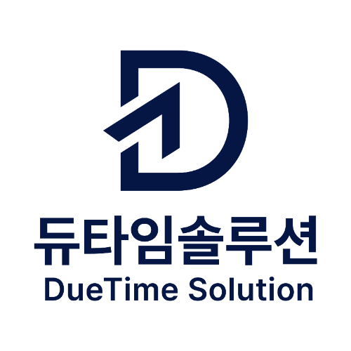 듀타임솔루션